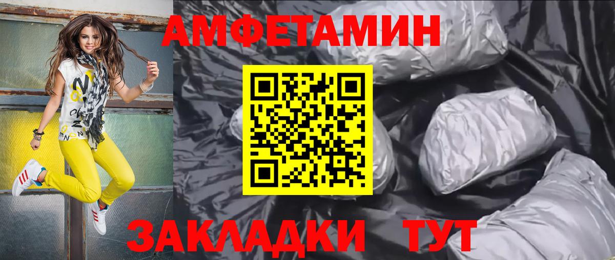 Амфетамин 98% Юрга