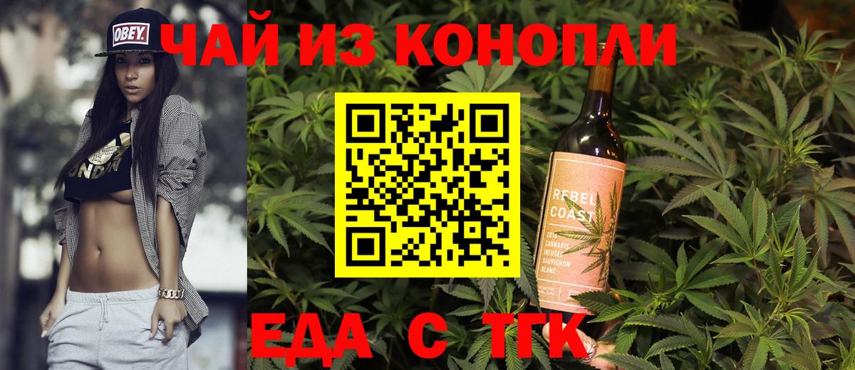 Canna-Cookies марихуана Юрга
