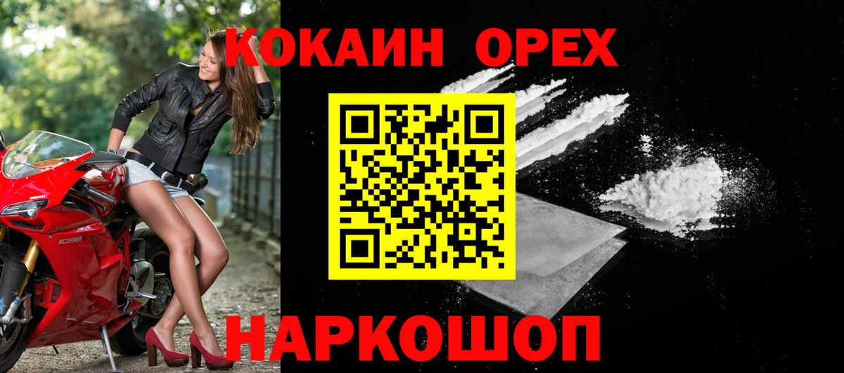 Юрга  Кокаин FishScale  Кокаин VHQ  КОКАИН  Вход с VPN 