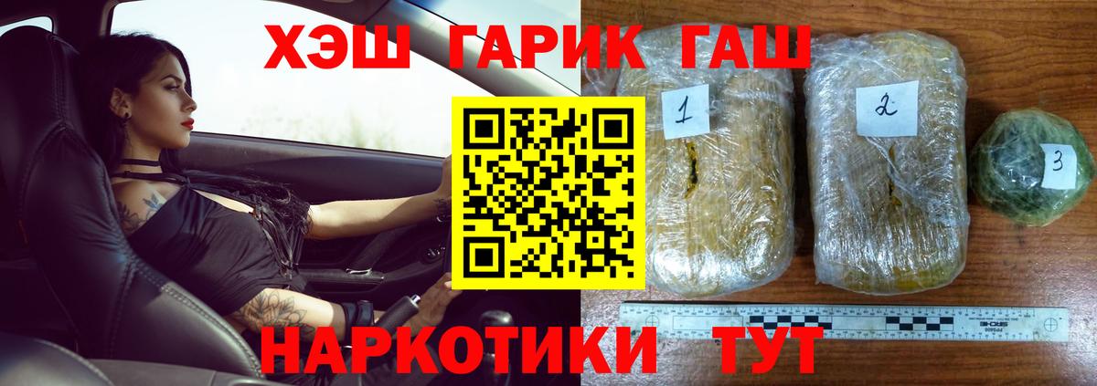 Юрга  ГАШ Ice-O-Lator  Гашиш Premium  Вход с VPN 