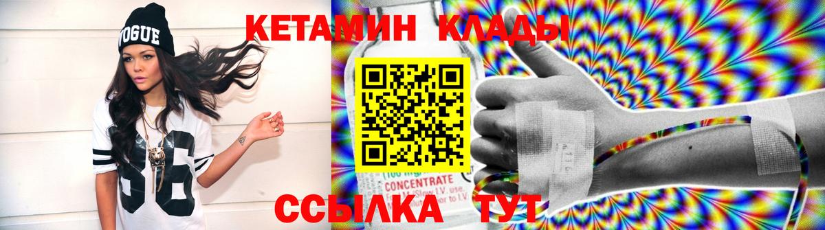 Юрга  это как зайти  Вход с VPN  КЕТАМИН ketamine 