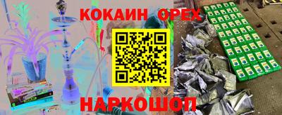 амфетамин Наро-Фоминск