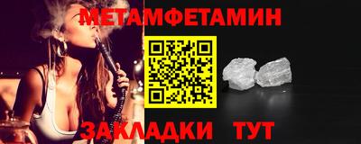 амфетамин Наро-Фоминск