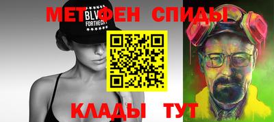 амфетамин Наро-Фоминск