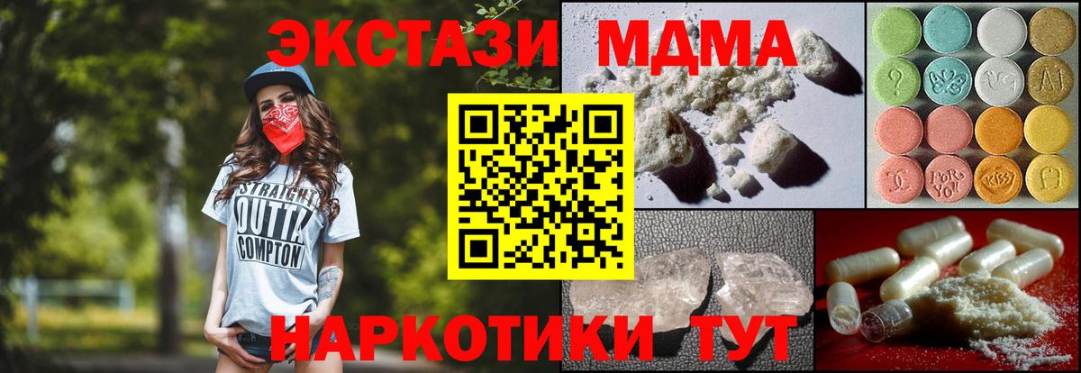 MDMA молли Юрга
