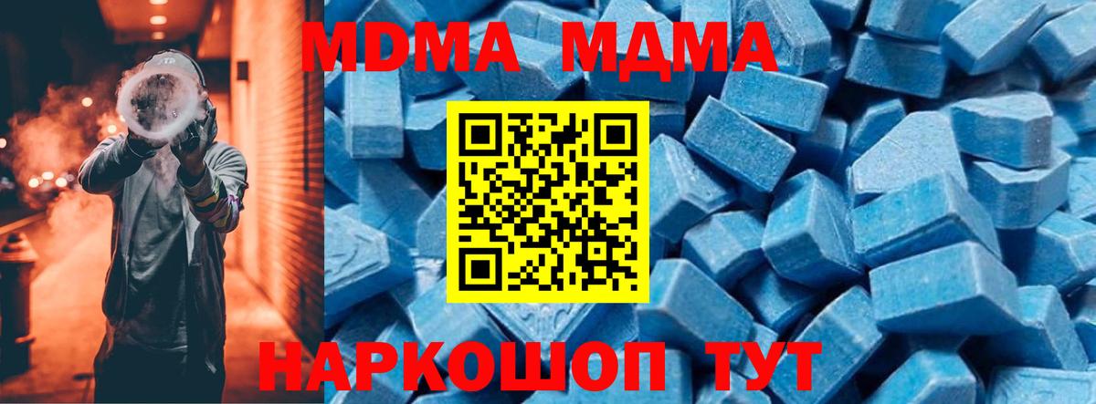 MDMA кристаллы  Вход с VPN  Юрга  МДМА кристаллы 
