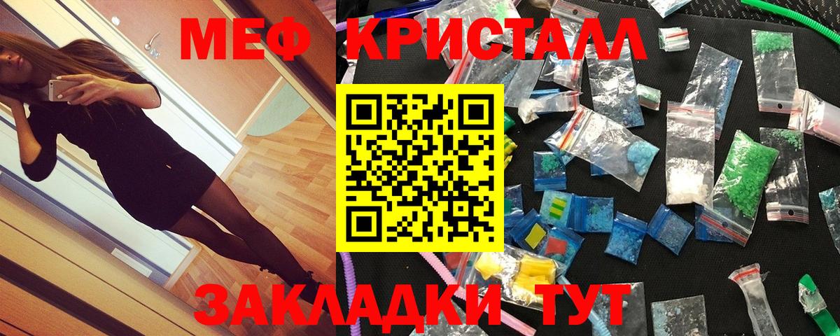 МЕФ  закладка  Меф VHQ  Вход с VPN  Юрга  Мефедрон  МЯУ-МЯУ VHQ 