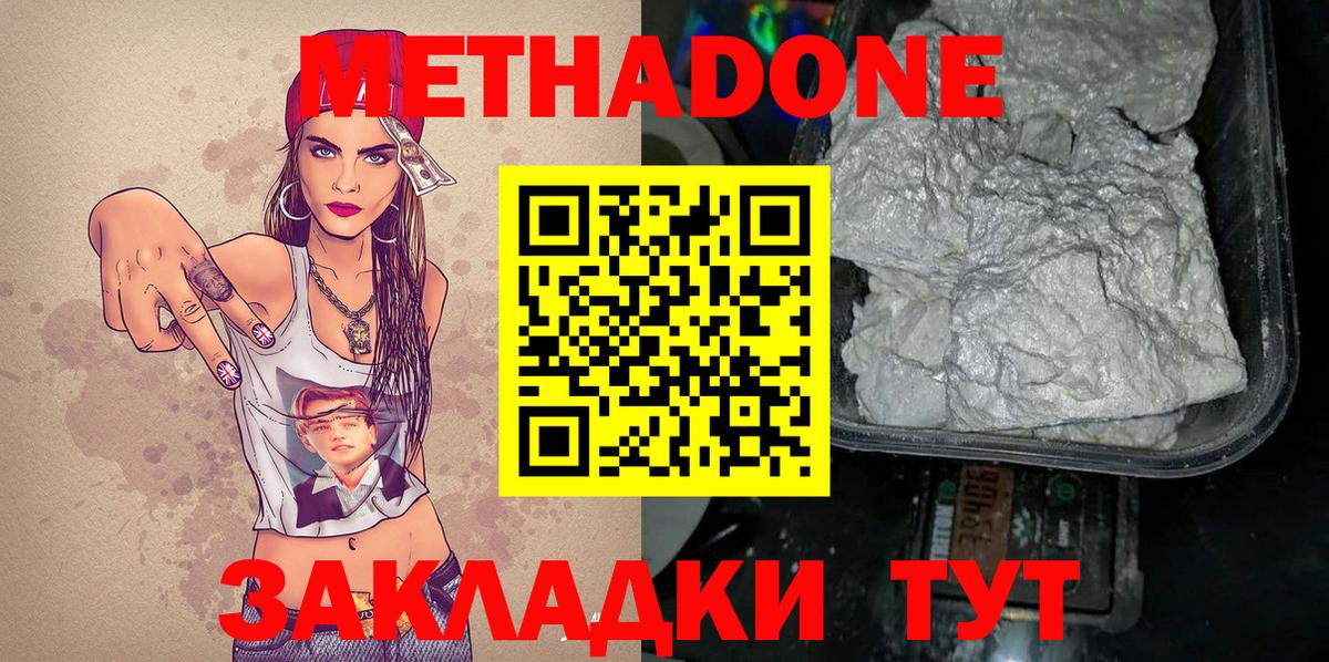 Юрга  блэк спрут как войти  Вход с VPN  Метадон белоснежный  МЕТАДОН methadone 