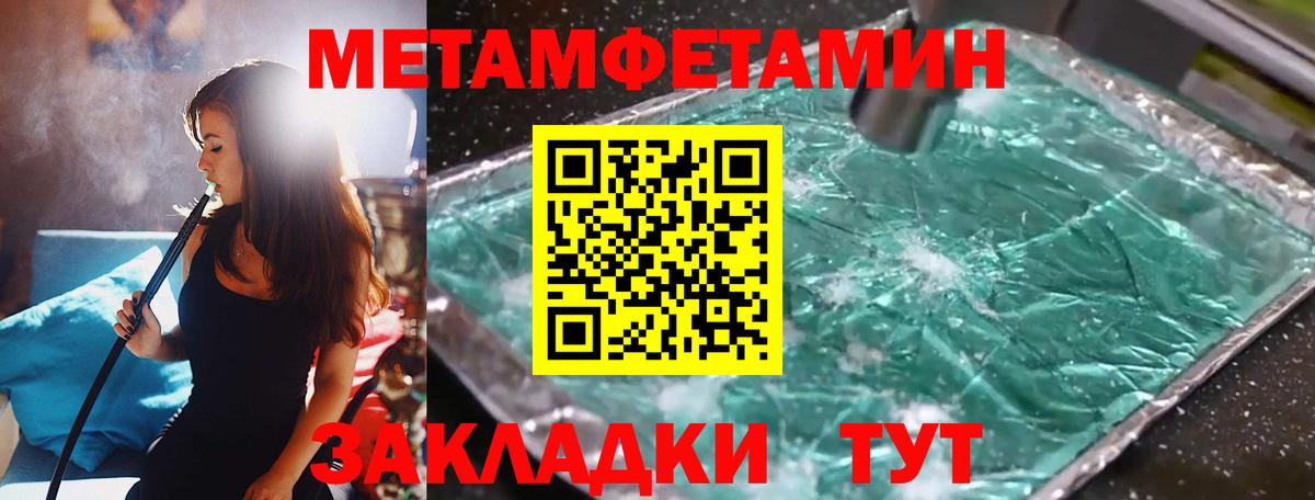 Юрга  Первитин мет  Вход с VPN 