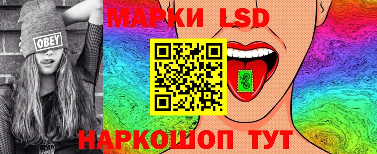 Марки 25I-NBOMe 1,8мг  Марки 25I-NBOMe 1,8мг  Юрга  Вход с VPN 