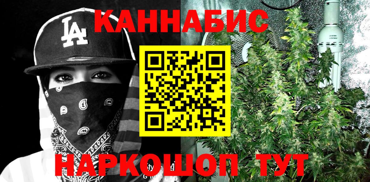 Конопля THC 21% Юрга