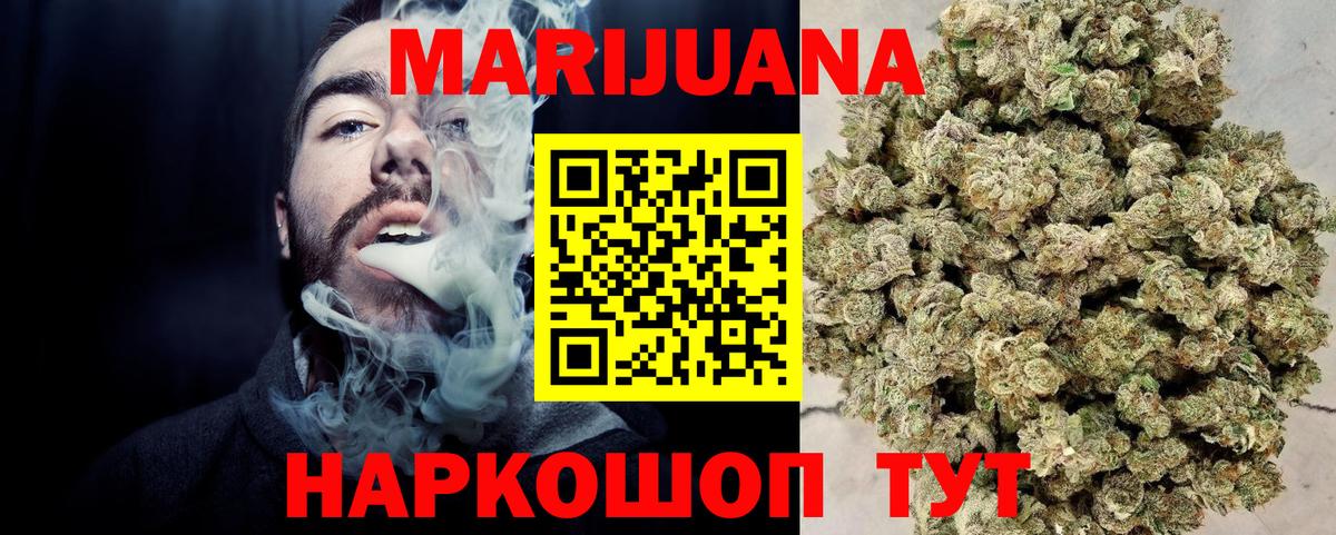 Шишки марихуана сатива  Марихуана сатива  Юрга  Вход с VPN  Канабис OG Kush  Конопля семена 
